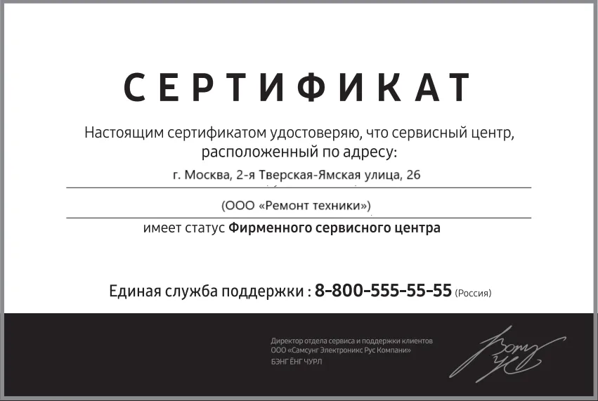 Сертификат авторизации сервисного центра Зенит